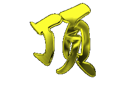 ��1.gif